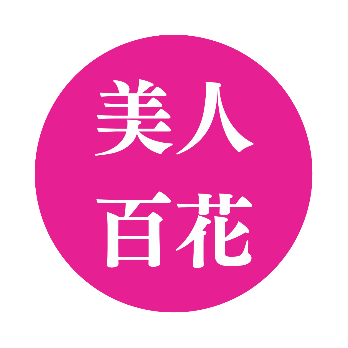 【65周年決算感謝セール】牡蠣キムチ5個セット【冷凍】(冷蔵と同梱不可)