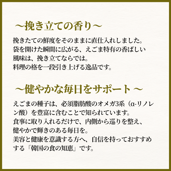 【韓国直輸入】えごま粉(冷凍商品と同梱不可)