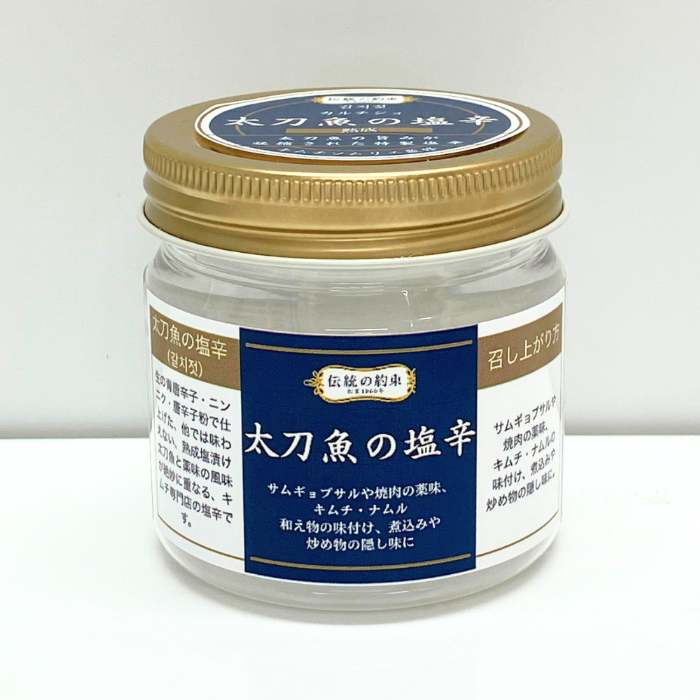 太刀魚の塩辛【冷凍】
