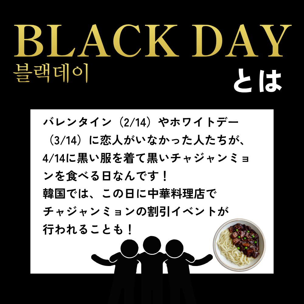 【ブラックデー】チャジャンミョンソース【冷凍】