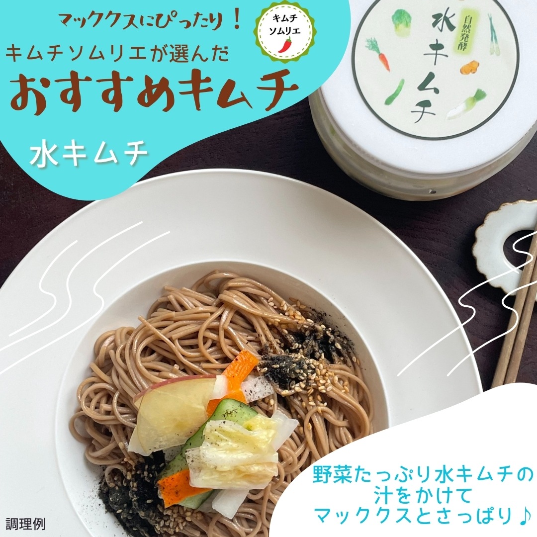 【本場韓国の味】韓国冷やし混ぜ蕎麦 マッククス エゴマ油メミル麺SET