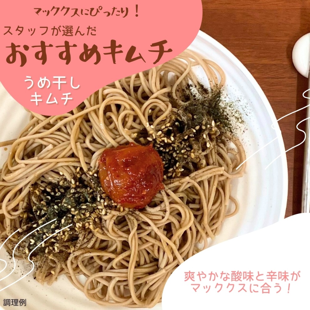 【本場韓国の味】韓国冷やし混ぜ蕎麦 マッククス エゴマ油メミル麺SET