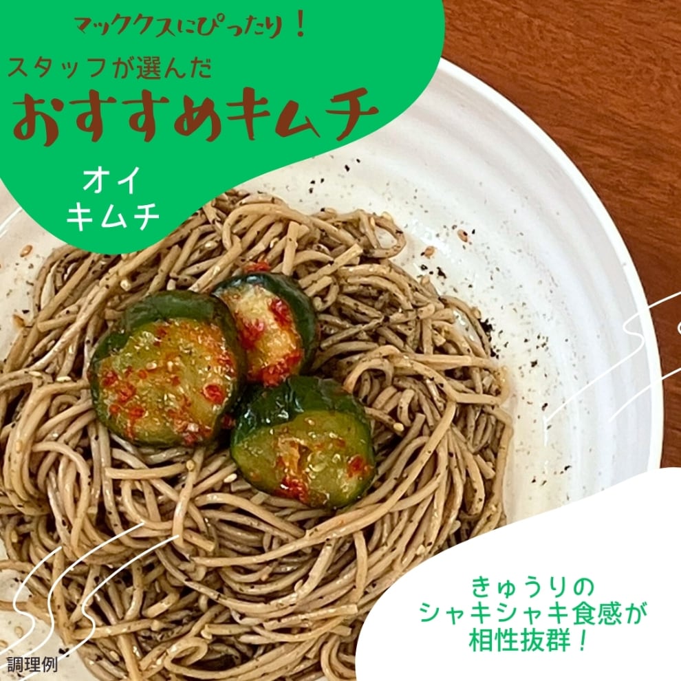 【本場韓国の味】韓国冷やし混ぜ蕎麦 マッククス エゴマ油メミル麺SET