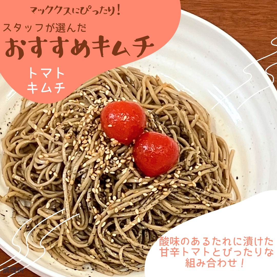 【本場韓国の味】韓国冷やし混ぜ蕎麦 マッククス エゴマ油メミル麺SET