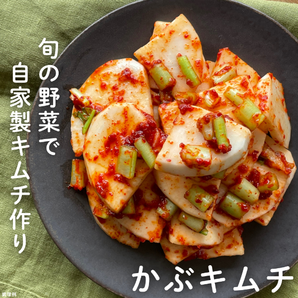 【完売御礼】【数量限定】あえるだけ!白菜キムチの素