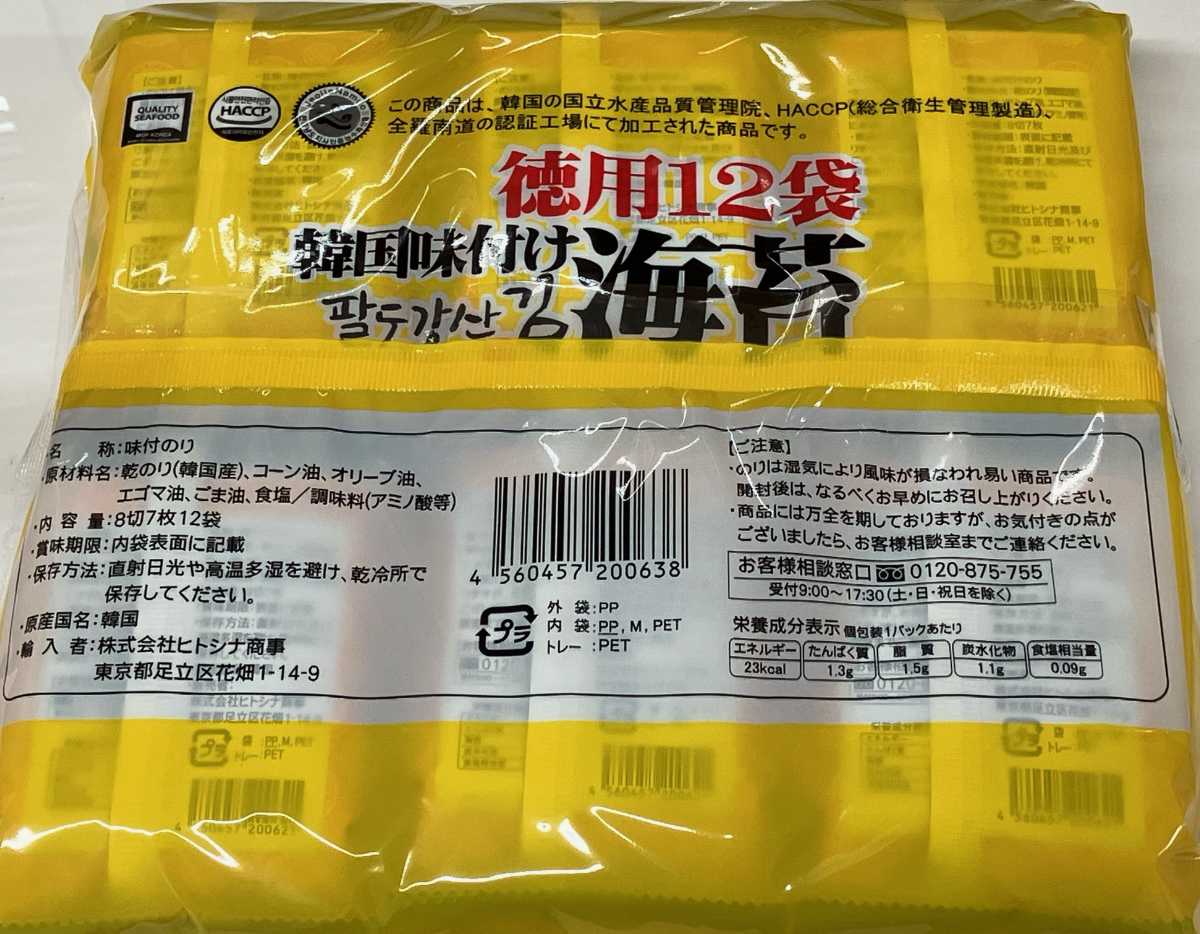 【得用】韓国味付のり　12P　（冷凍商品と同梱不可）