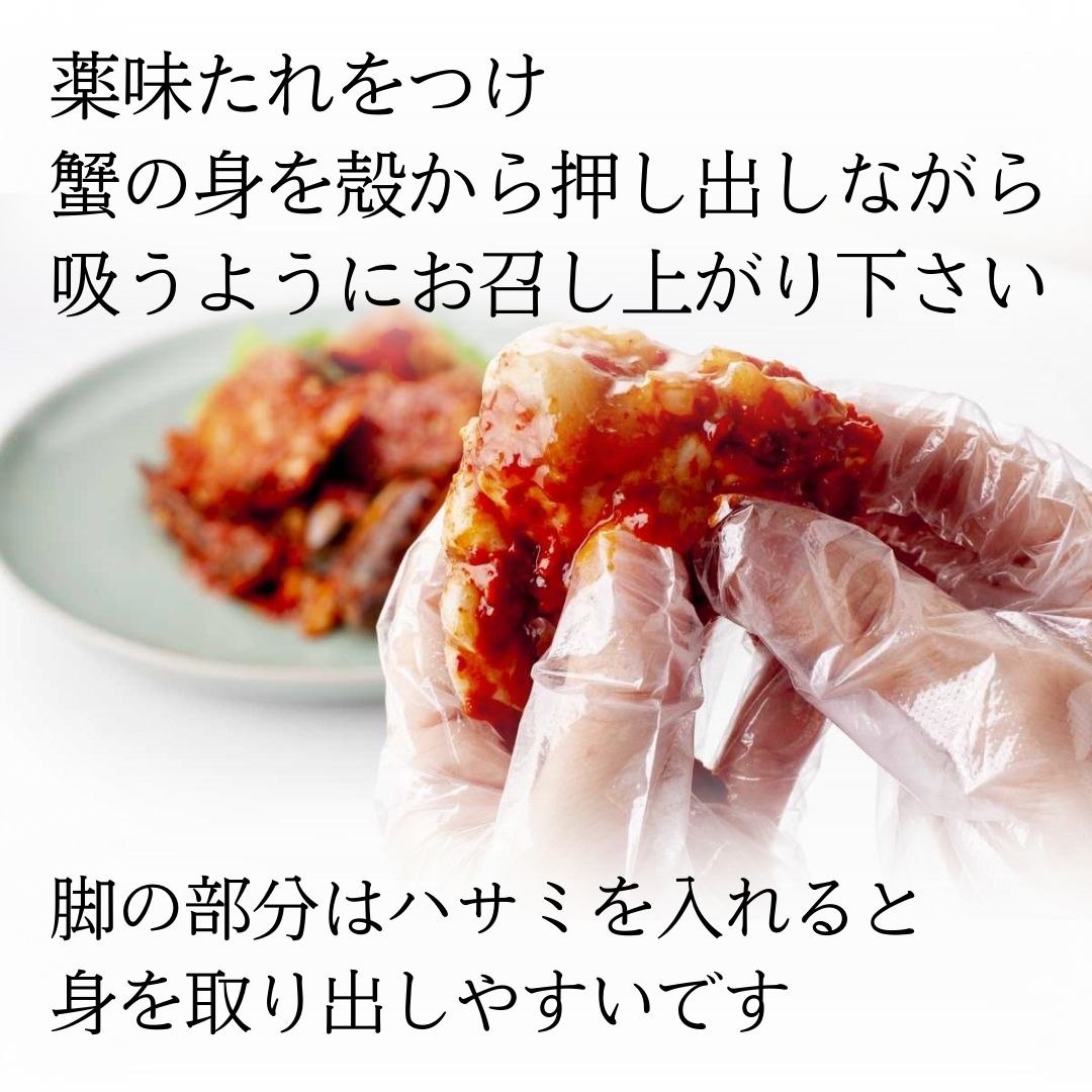 【今季販売終了】個数が選べる♪手仕込み渡り蟹のキムチ　ケジャン（2個・3個・5個）　（※冷凍商品）