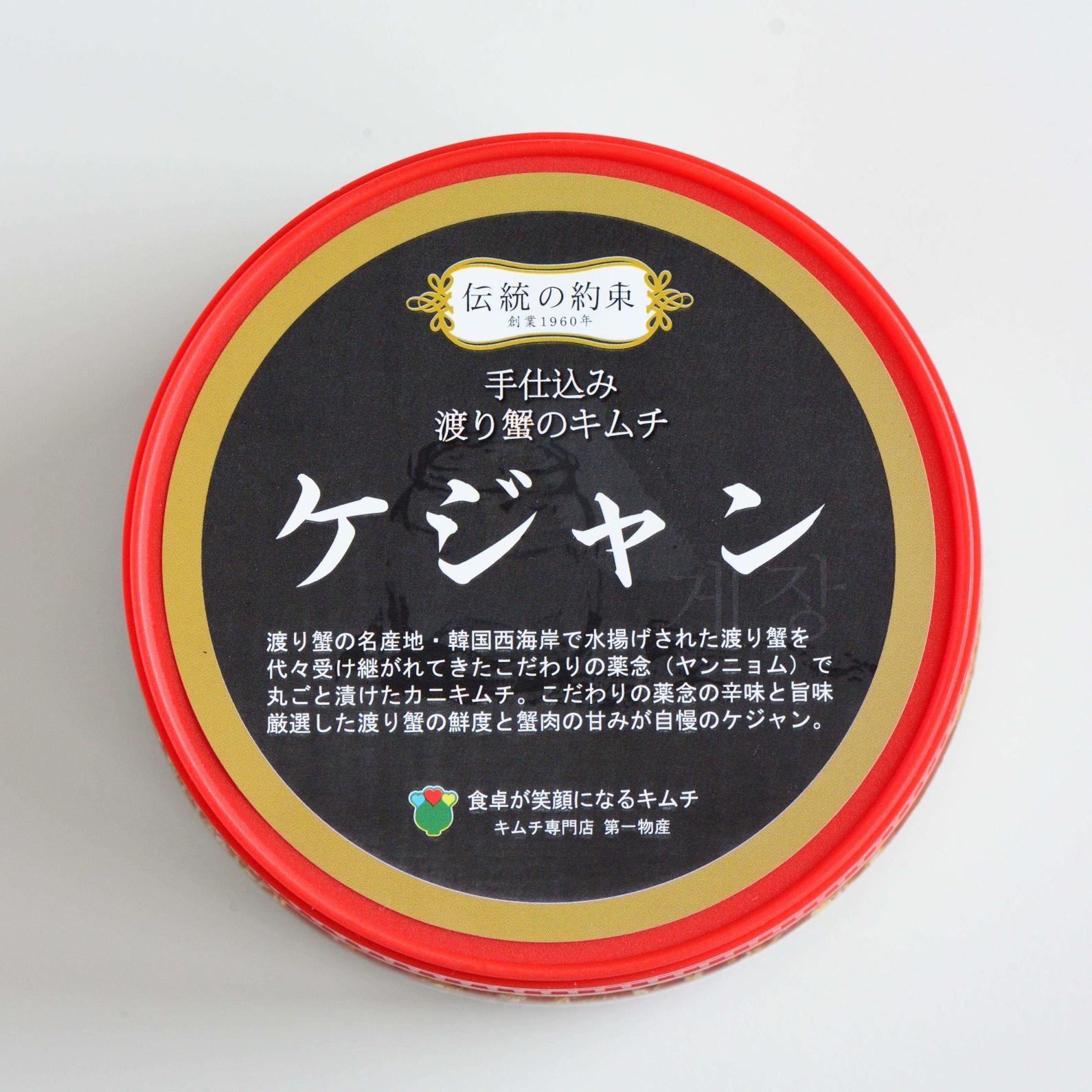 【今季販売終了】個数が選べる♪手仕込み渡り蟹のキムチ　ケジャン（2個・3個・5個）　（※冷凍商品）