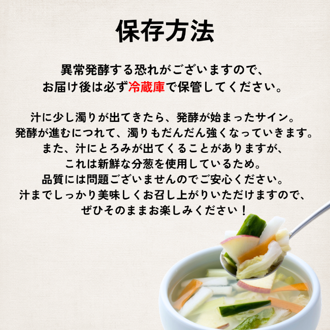 【再入荷】水キムチ 乳酸菌たっぷり 汁ごと飲むキムチ