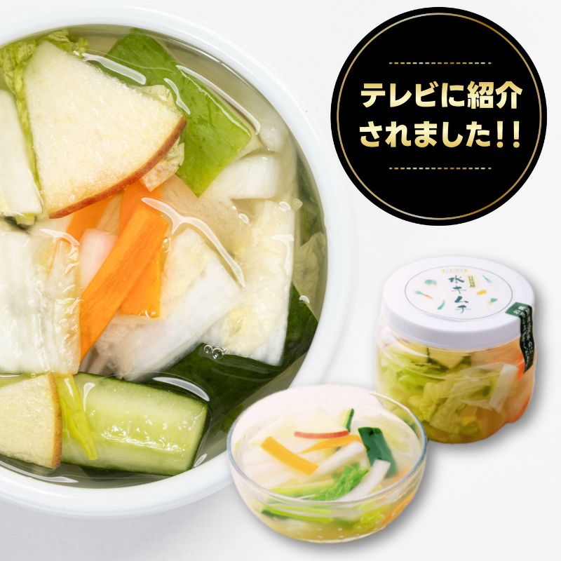 水キムチ 乳酸菌たっぷり 汁ごと飲むキムチ