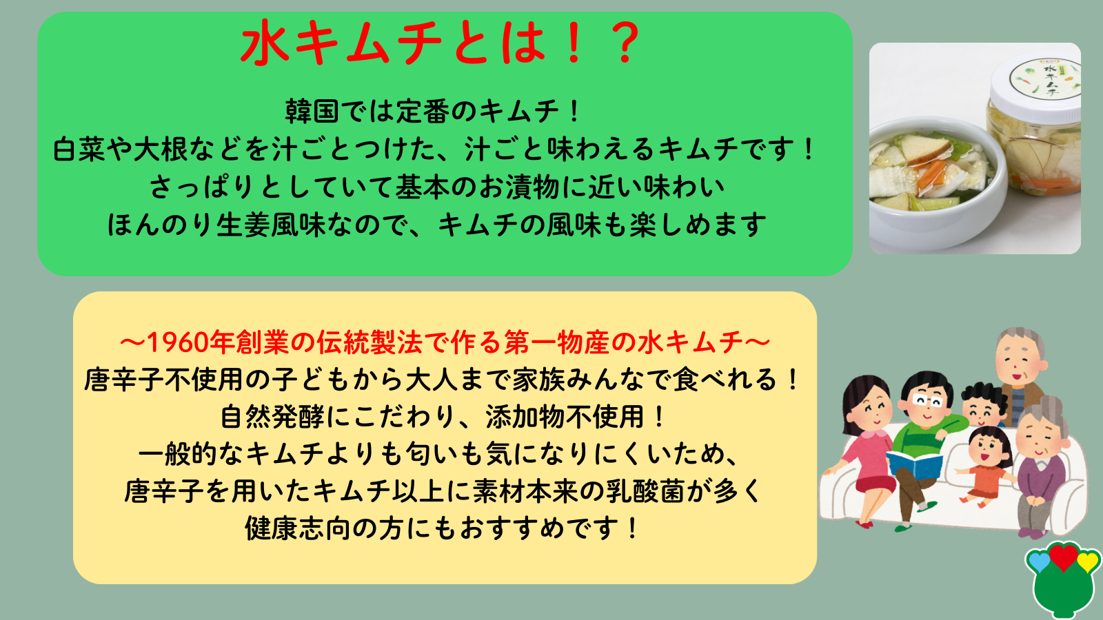 水キムチ 乳酸菌たっぷり 汁ごと飲むキムチ
