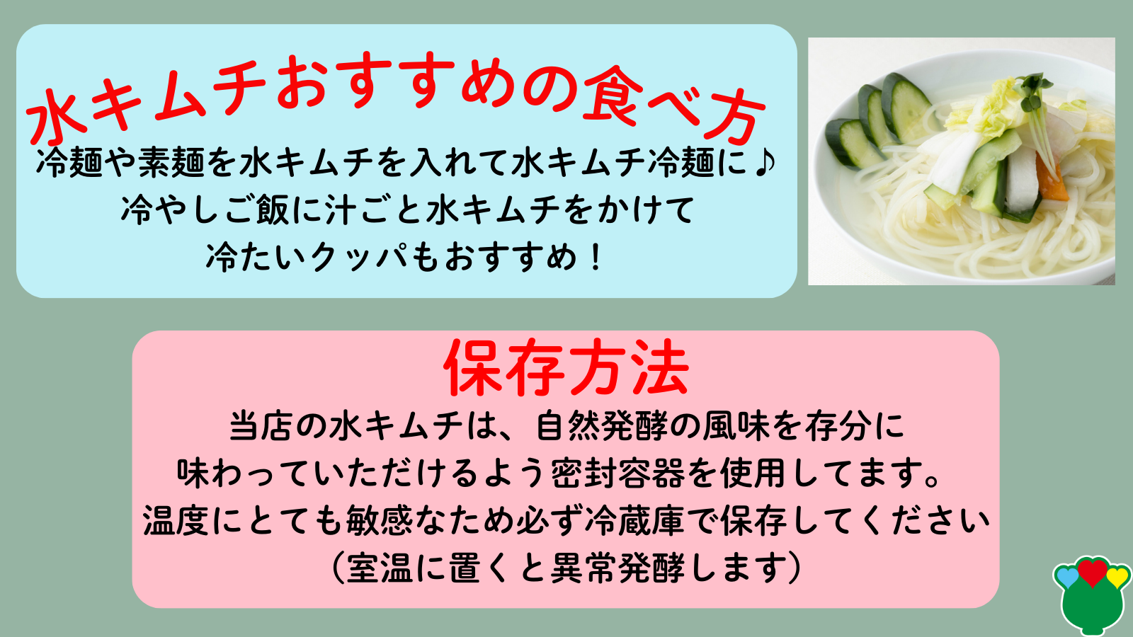 水キムチ 乳酸菌たっぷり 汁ごと飲むキムチ