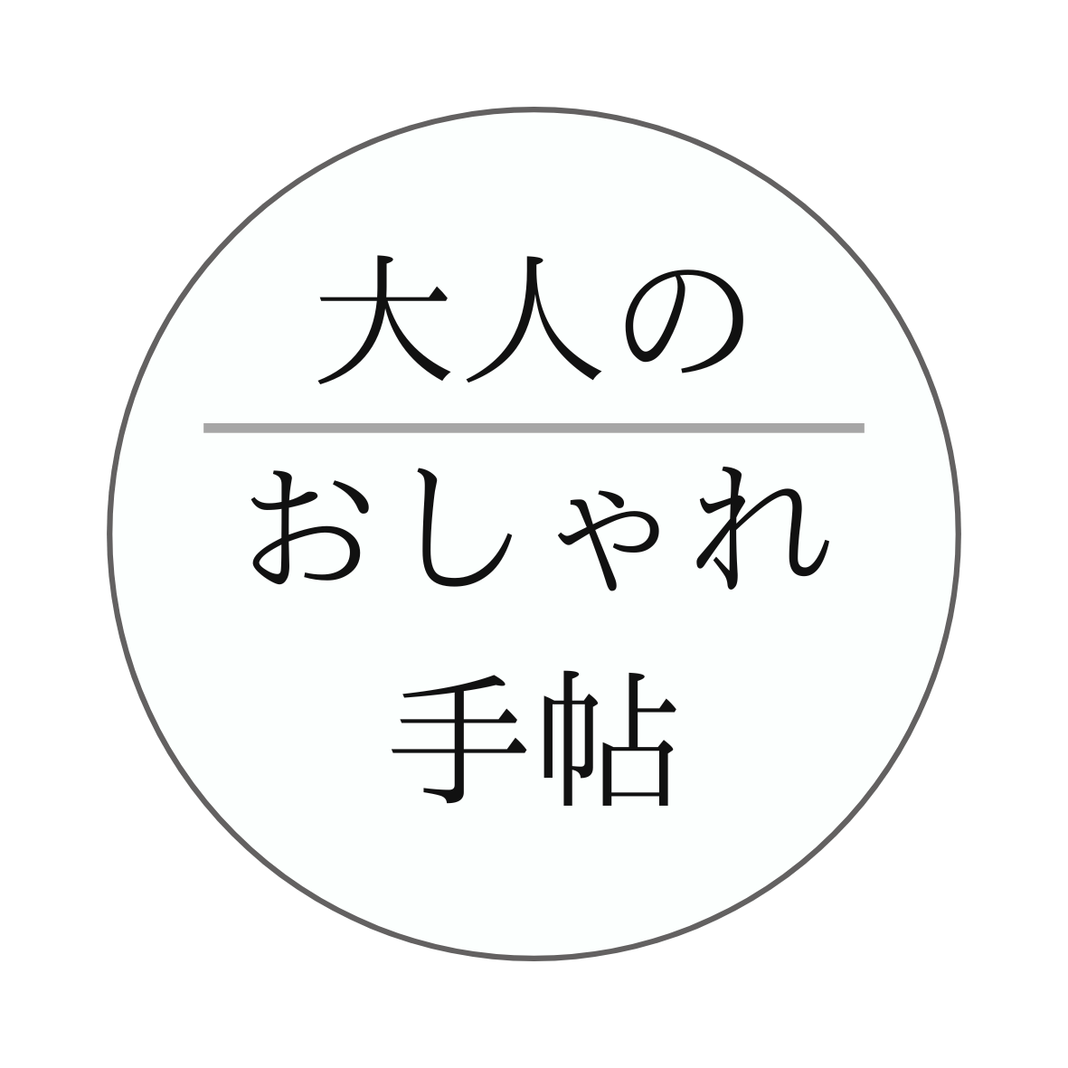 水キムチ 乳酸菌たっぷり 汁ごと飲むキムチ