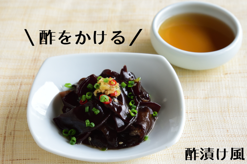 黒きくらげ薬味醤油漬け(国産)［冷凍］