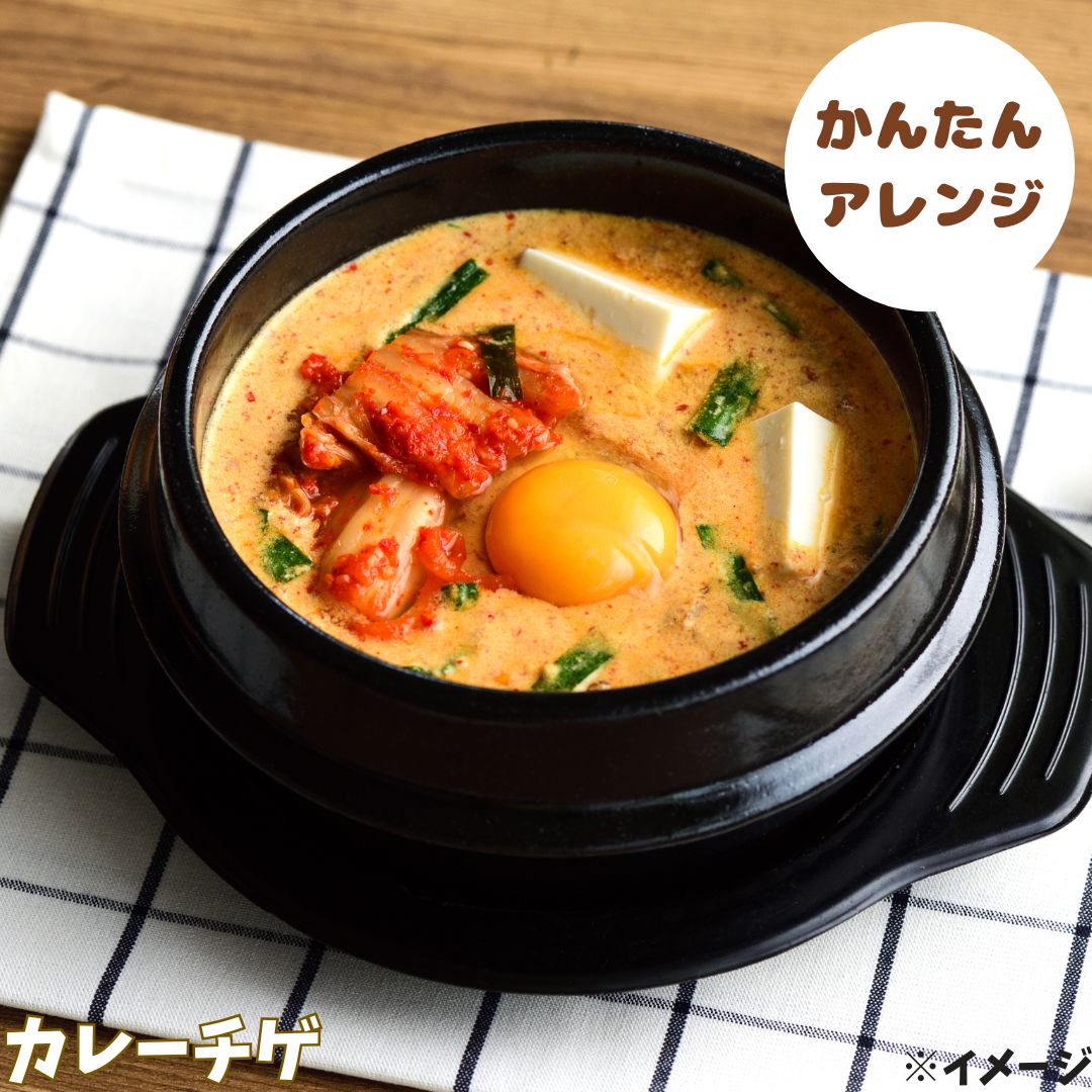 発酵キムチカレー【割引キャンペーン】