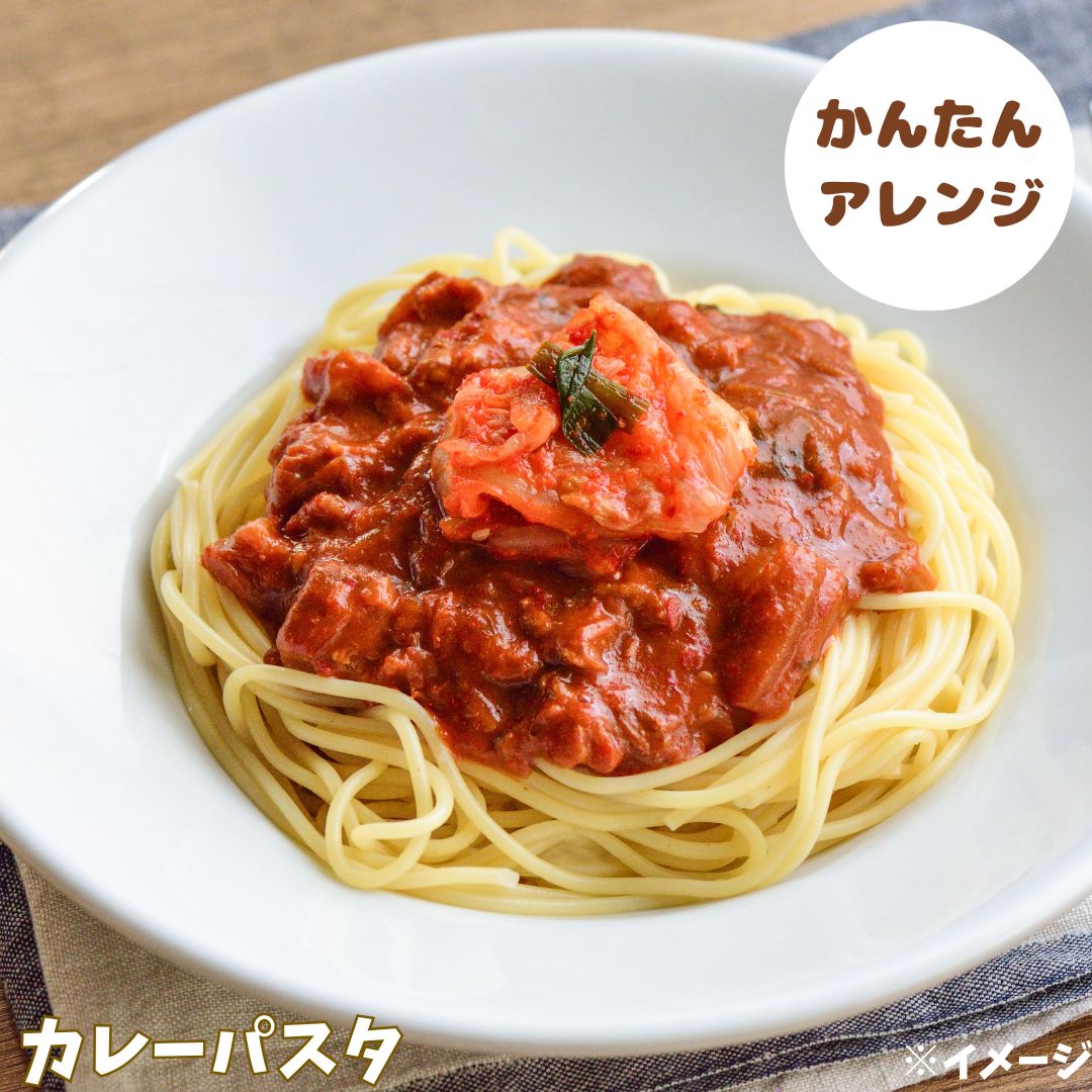 発酵キムチカレー【割引キャンペーン】