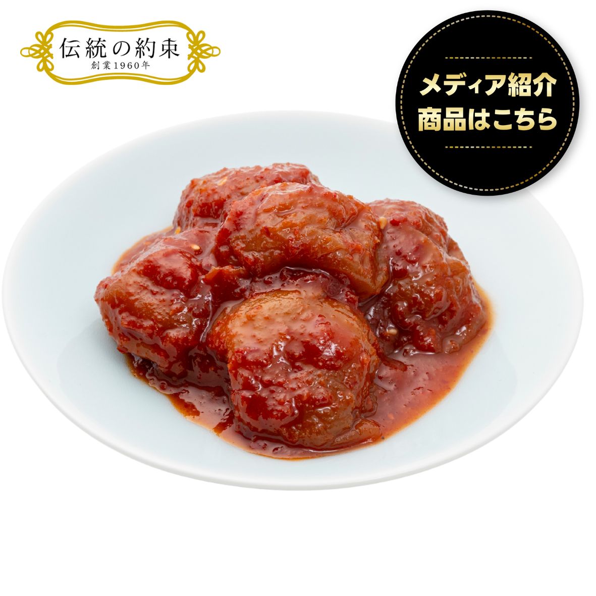 はちみつ漬け　梅ぼしキムチ（紀州産梅使用）