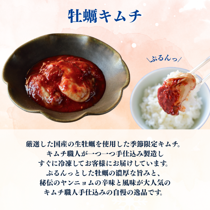 【お得】大人の旨辛海鮮キムチ食べ比べセット【冷凍】(冷蔵と同梱不可)