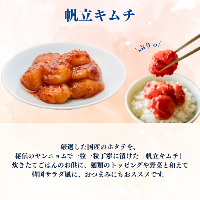 【お得】大人の旨辛海鮮キムチ食べ比べセット【冷凍】(冷蔵と同梱不可)