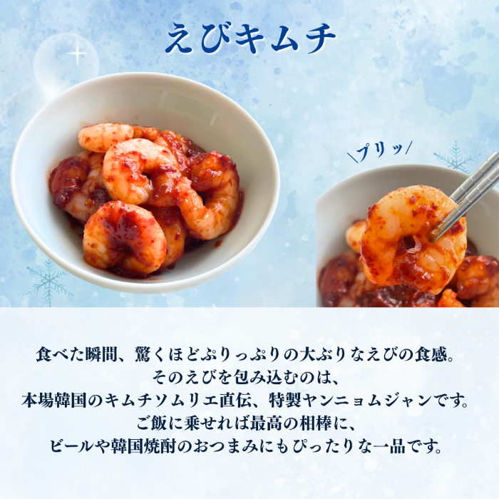 【お得】冬のごちそう海鮮キムチ4種セット【冷凍】（冷蔵と同梱不可）　　