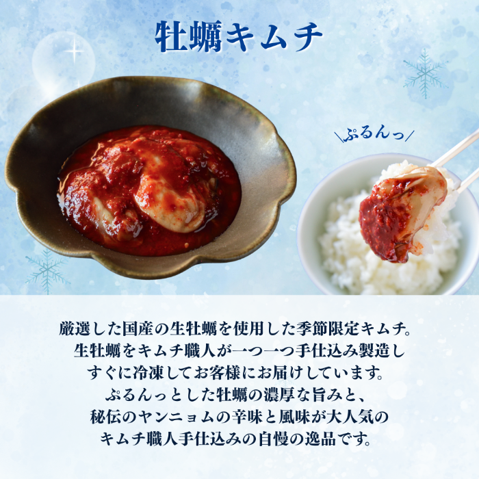 【お得】冬のごちそう海鮮キムチ4種セット【冷凍】（冷蔵と同梱不可）　　