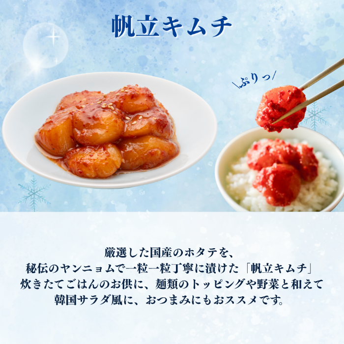 【お得】冬のごちそう海鮮キムチ4種セット【冷凍】（冷蔵と同梱不可）　　