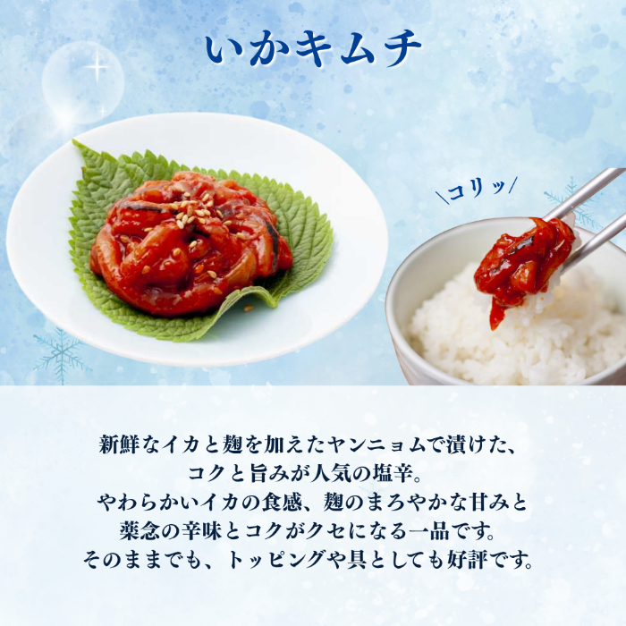 【お得】冬のごちそう海鮮キムチ4種セット【冷凍】（冷蔵と同梱不可）　　