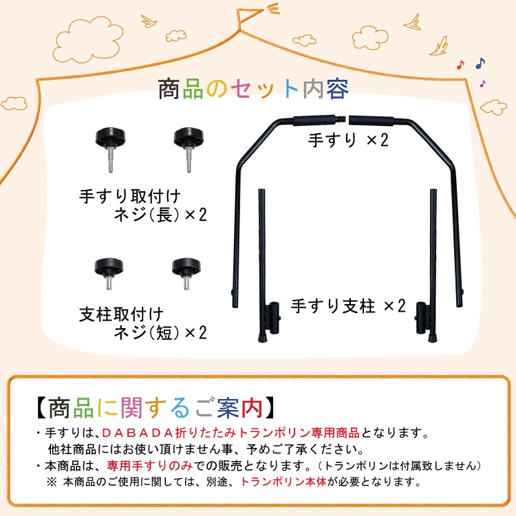 TV『スッキリ』に紹介されました!トランポリン 専用 手すり 取外し可能 送料無料 th14 | ホビー,トランポリン | DABADA公式ショップ TV『スッキリ』に紹介されました!トランポリン 専用 手すり 取外し可能 送料無料 th14 | ホビー,トランポリン | DABADA公式ショップ