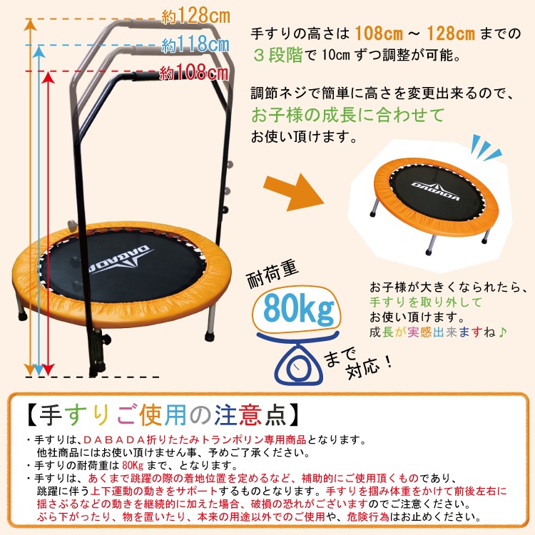 TV『スッキリ』に紹介されました!トランポリン 専用 手すり 取外し可能 送料無料 th14 | ホビー,トランポリン | DABADA公式ショップ TV『スッキリ』に紹介されました!トランポリン 専用 手すり 取外し可能 送料無料 th14 | ホビー,トランポリン | DABADA公式ショップ