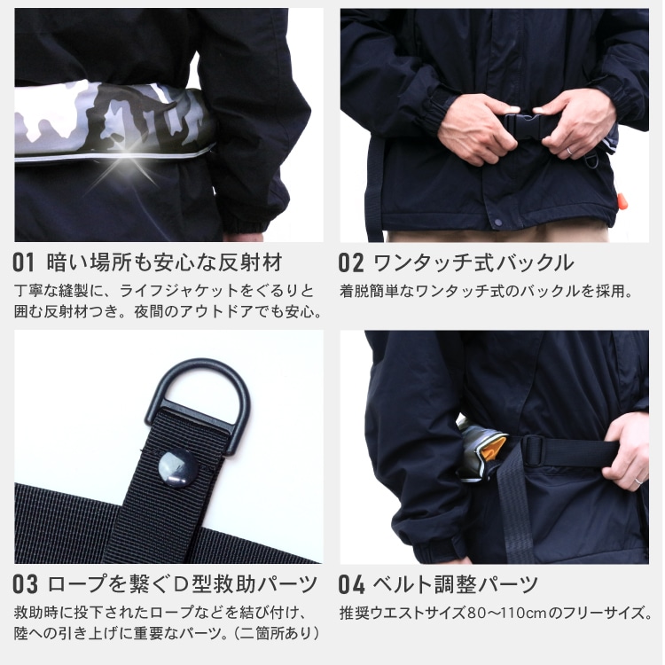 ライフジャケット 【ベルトタイプ/自動膨張式】 救命胴衣 フリーサイズ 送料無料 | アウトドア,ライフジャケット | DABADA公式ショップ ライフジャケット 【ベルトタイプ/自動膨張式】 救命胴衣 フリーサイズ 送料無料 | アウトドア,ライフジャケット | DABADA公式ショップ