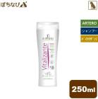 ARTERO シャンプー バイタリザンテ 250ml 犬用 トリミング ペット プロトリマー カット お手入れ ボリュームアップ シュナウザー プードル ビションフリーゼ|シャンプー・リンス・スプレー