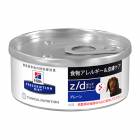 ヒルズ 犬用 z/d 食物アレルギー&皮膚ケア 156ｇ 療法食 病気 治療 病院 医療 食事療法|犬用|療法食