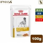 ロイヤルカナン ユリナリー S/O (犬用) ウェット パウチタイプ 100g 犬|犬用|療法食