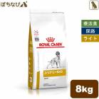 ロイヤルカナン 犬用 ユリナリー S/O ライト ドライ 8kg 1袋 犬|犬用|療法食