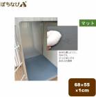 高反発衝撃吸収マット ムニュＣＡ (680×550×10mm)