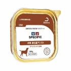 スペシフィックCIW 消化器アシスト 犬用 100g 1缶※賞味期限2024年3月19日