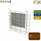フューチャーアロー 遠赤外線マイカヒーターII 60W +専用ステンレスホルダーセット 小動物用 鳥用 インコ オカメインコ コザクラインコ うさぎ チンチラ モルモット デグー ハリネズミ は虫類 