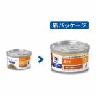 ヒルズ 猫用 c/d 尿ケア マルチケア シチュー チキン&野菜 82g 療法食 キャットフード ごはん エサ 食事 病気 治療 病院 医療 食事療法 健康 管理 栄養|猫用|療法食