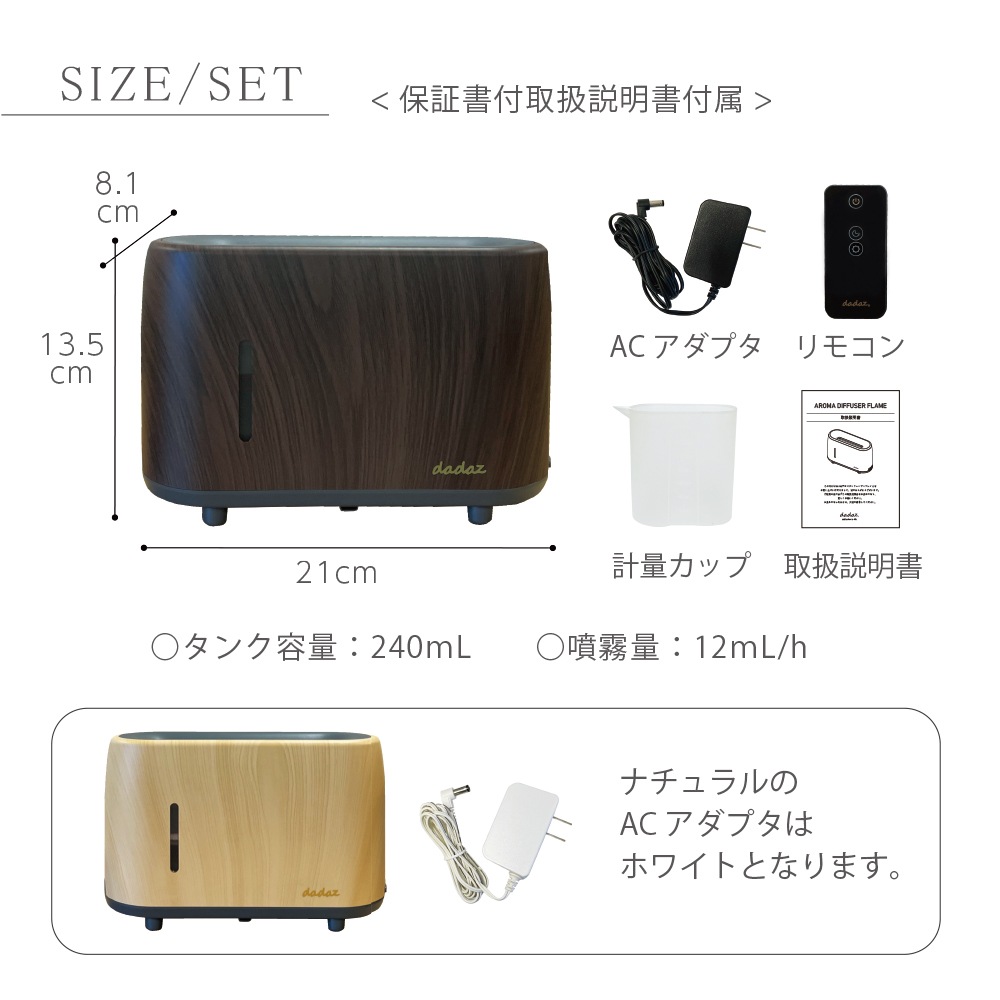 アロマディフューザーフレイム<ナチュラル>