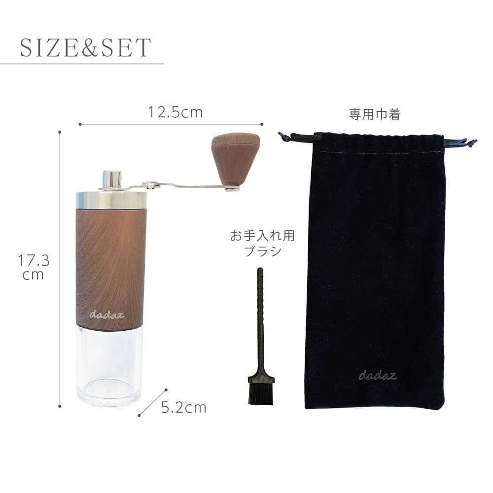 手動式コーヒーミル