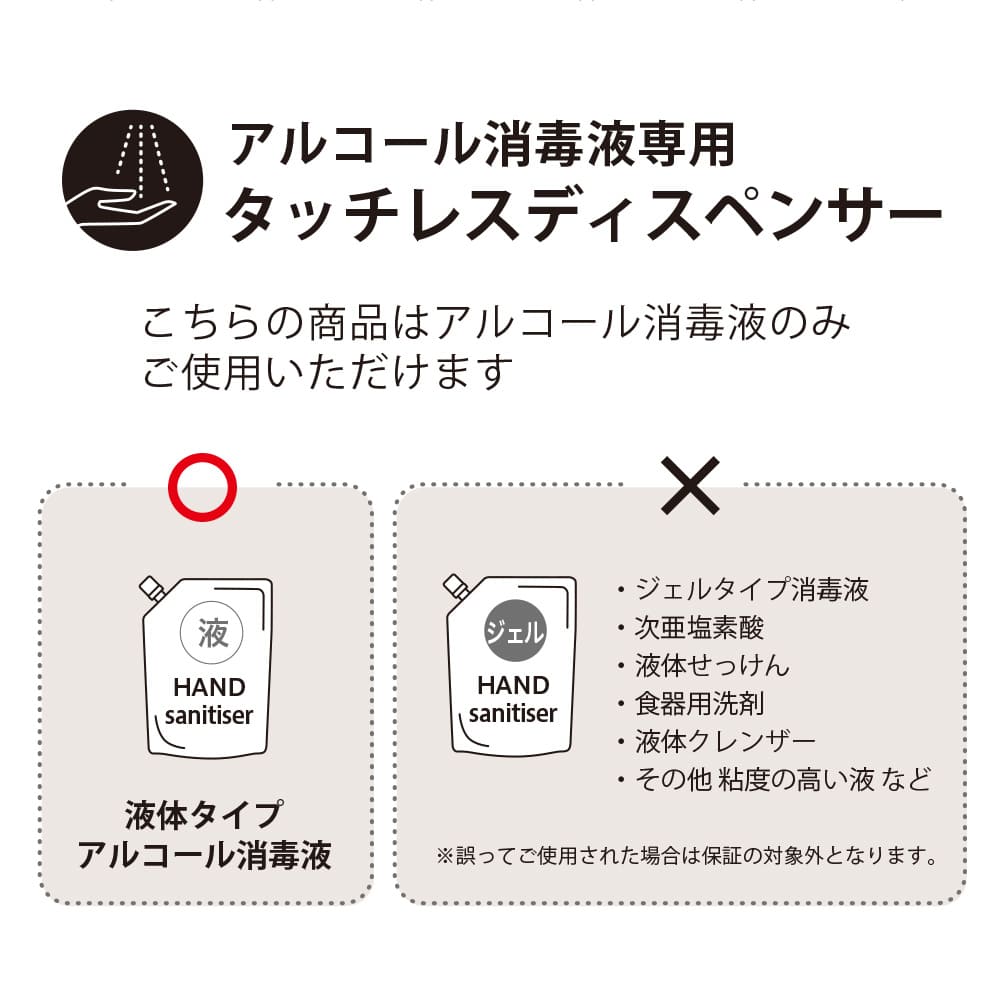 充電式アルコールディスペンサー