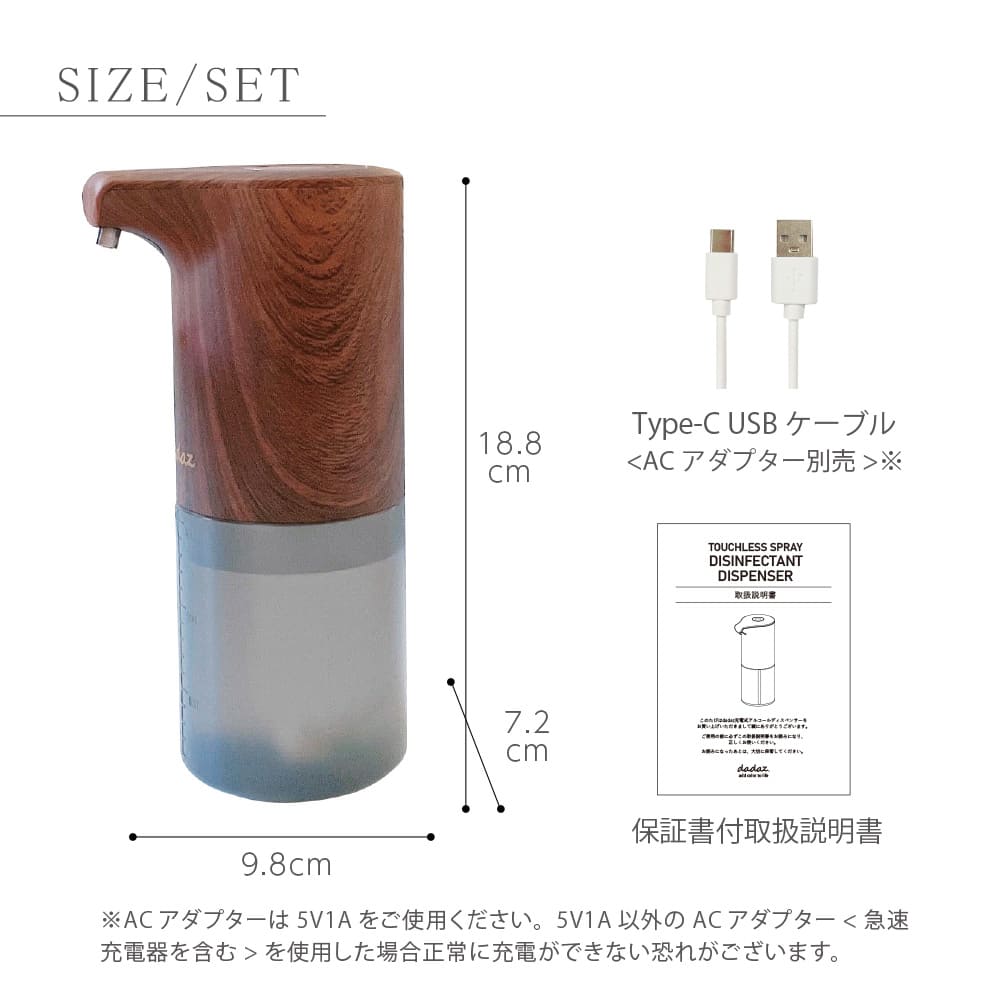 ディスペンサー　アルコール　9個セット 充電式アルコールディスペンサー