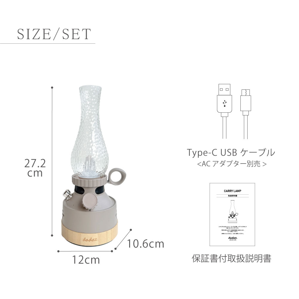 キャリーランプ<GREIGE>