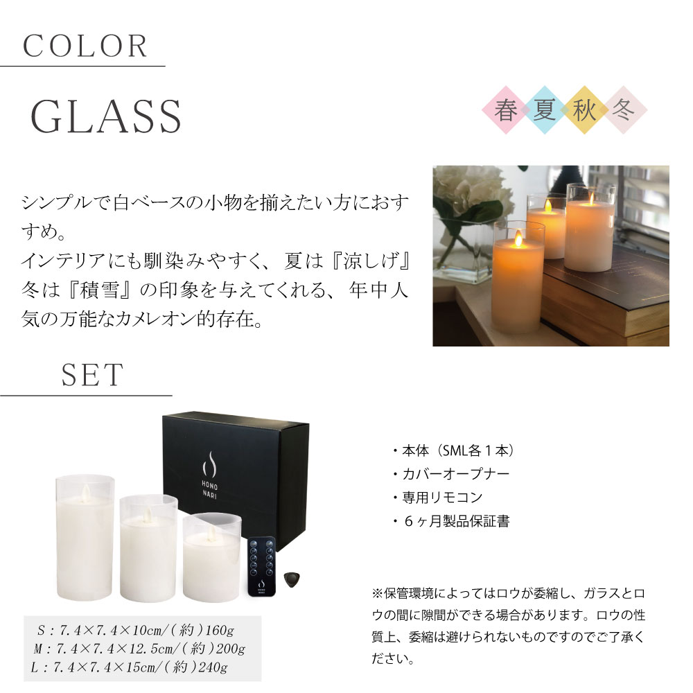 HONONARI GLASS CLEAR <GLASS SERIES>