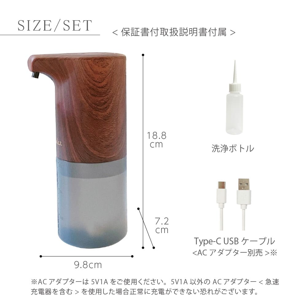 充電式 ソープディスペンサー