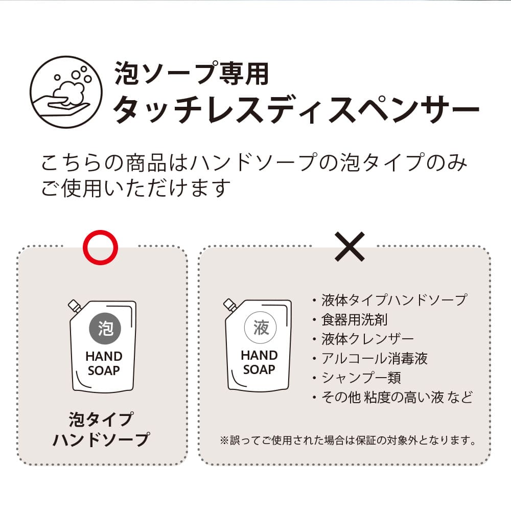 充電式 ソープディスペンサー