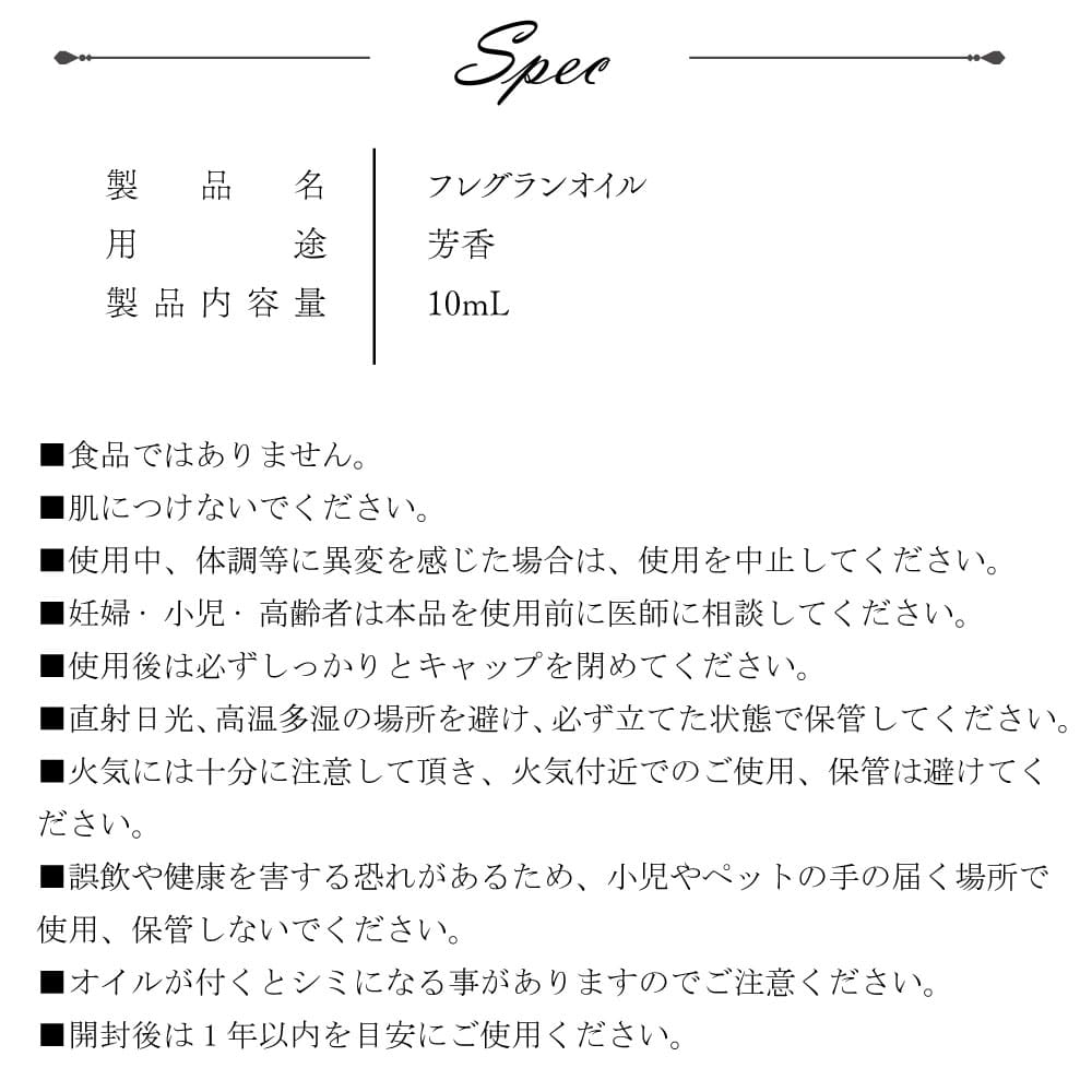 フレグランスオイル<フレグラントオリーブ>