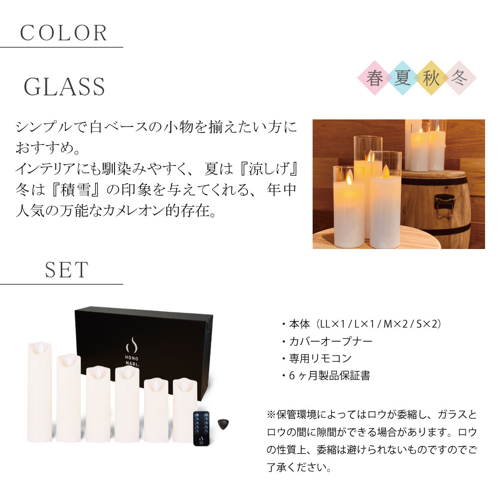HONONARI GLASS SLIM  <CLEAR>