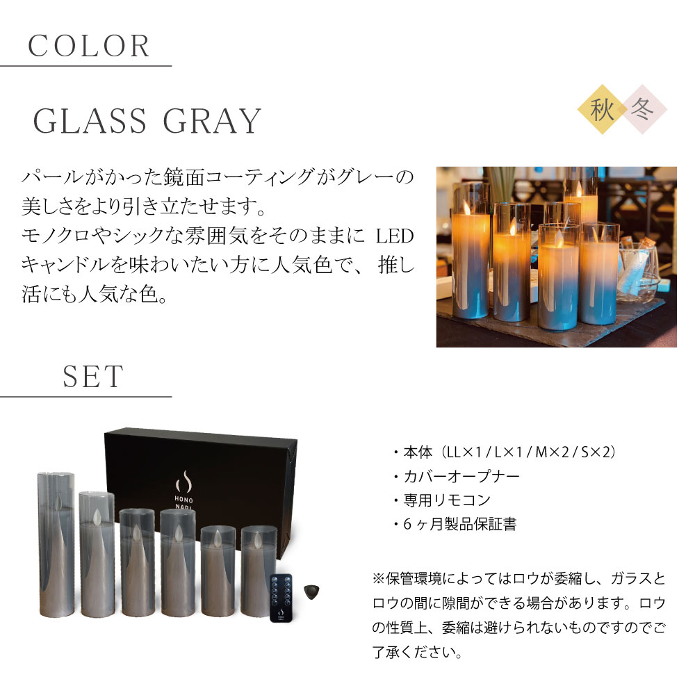 HONONARI GLASS SLIM <GRAY>