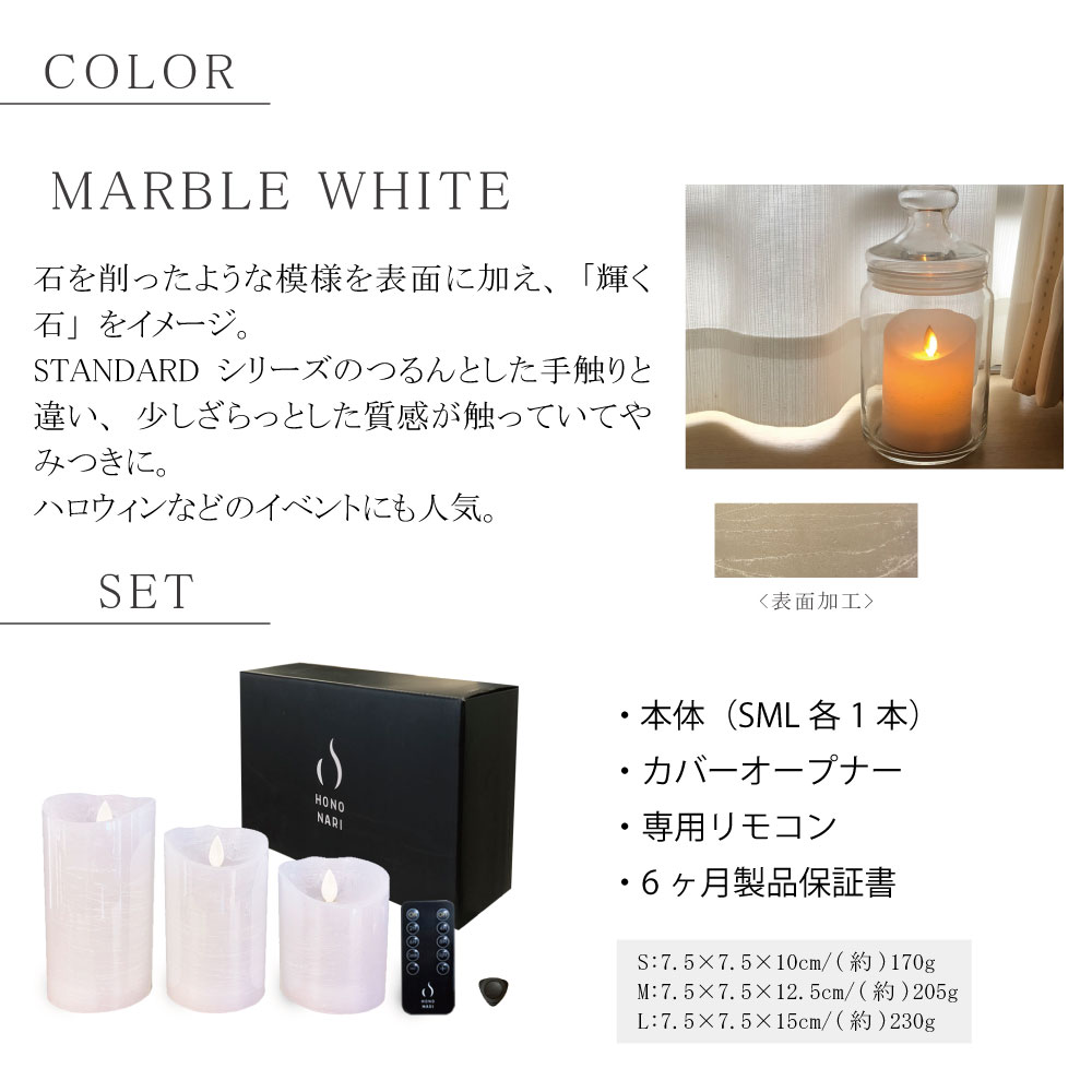 HONONARI MARBLE WHITE